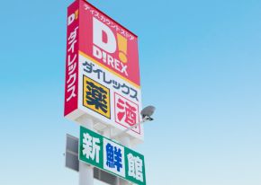 会社概要イメージ
