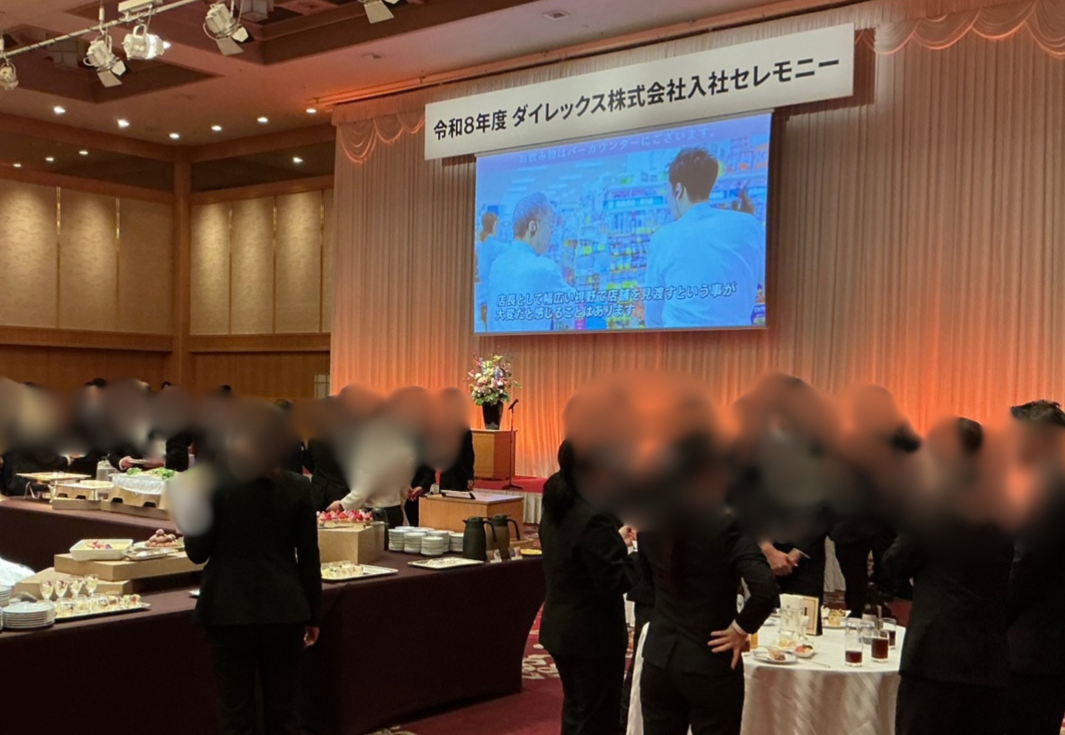 令和8年度入社セレモニーを開催しました！