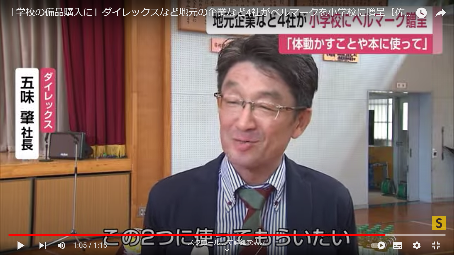 ベルマークで応募！家族で HAPPY キャンペーンの結果報告