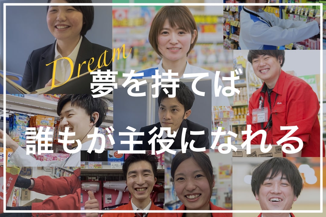 小売業の面白さを紹介します！（2024年4月入社・新卒社員）