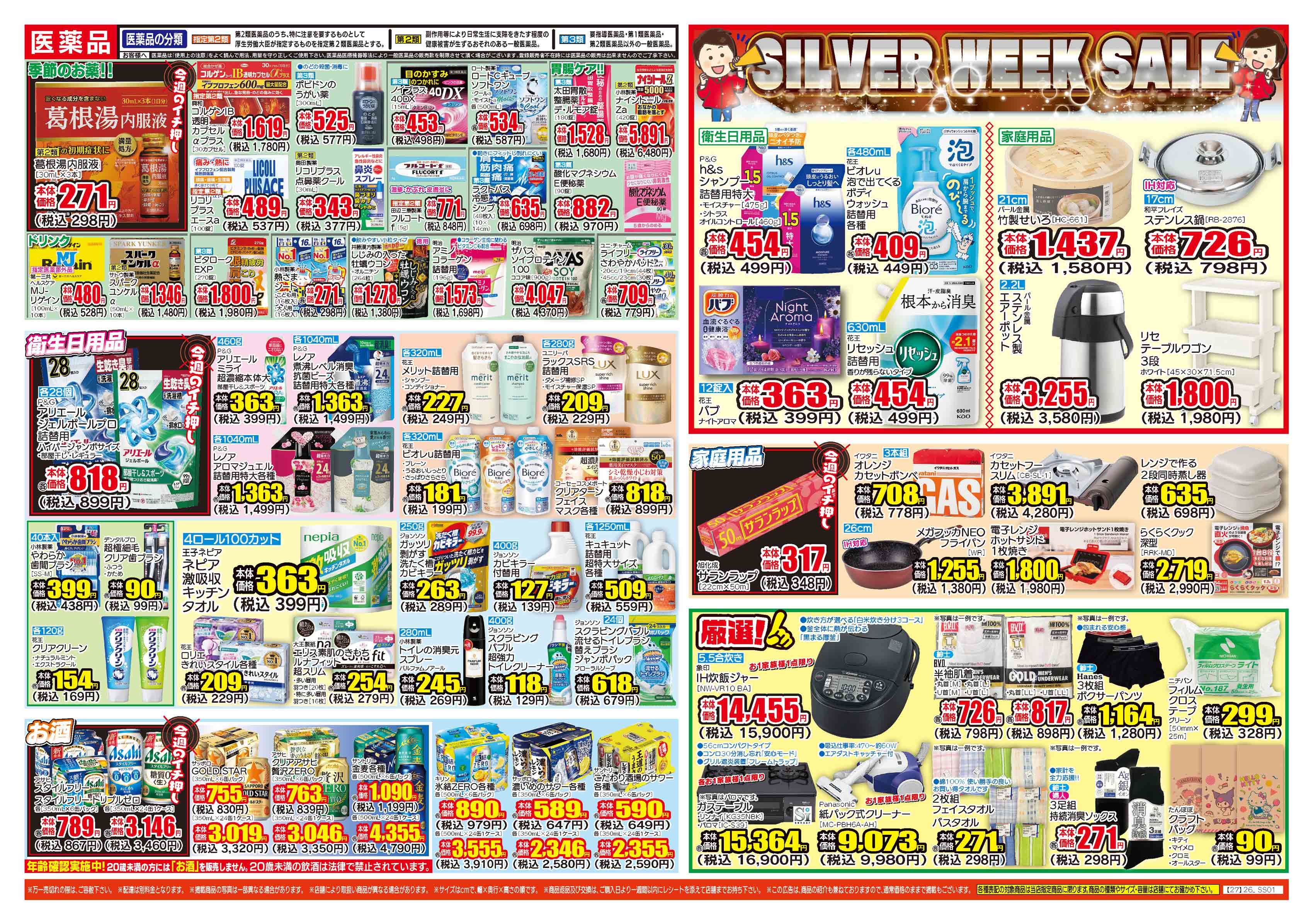 歴木店 | ダイレックス株式会社