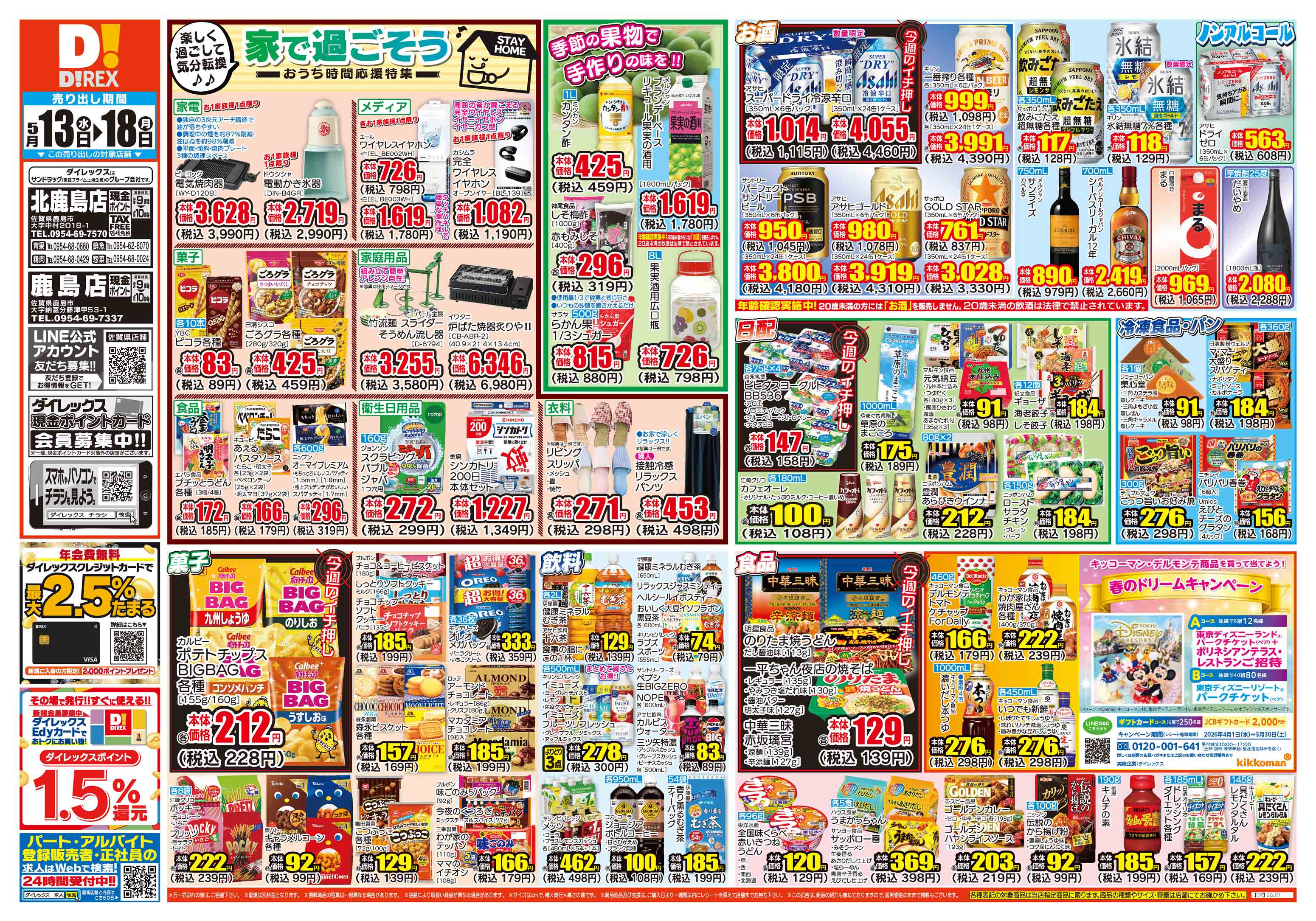 香賀美タイガ まとめ売り ✨✨5/21更新✨✨ ✨✨WANTED✨✨ ✨ #ワンピースカードゲーム ①