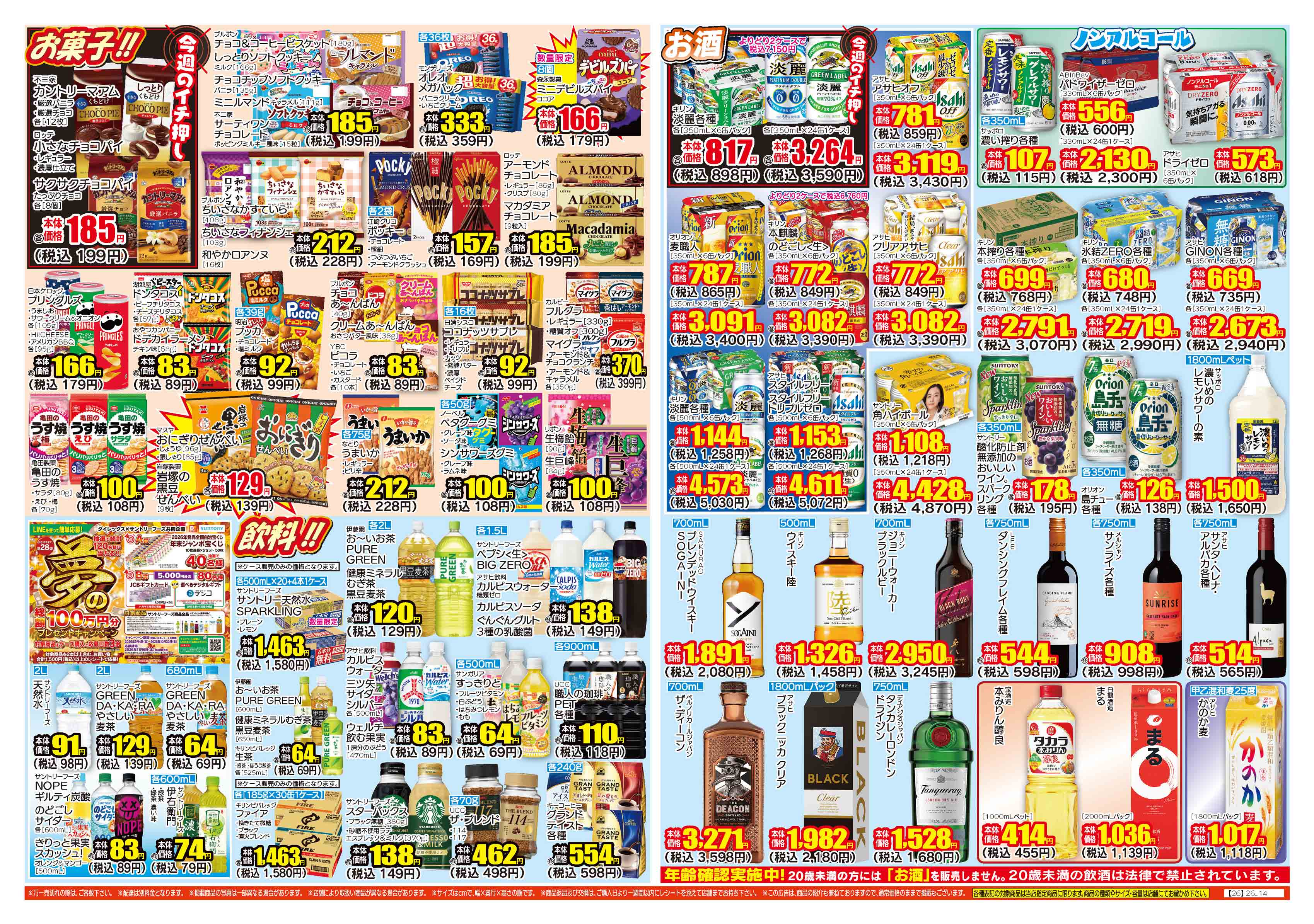津嘉山店 | ダイレックス株式会社
