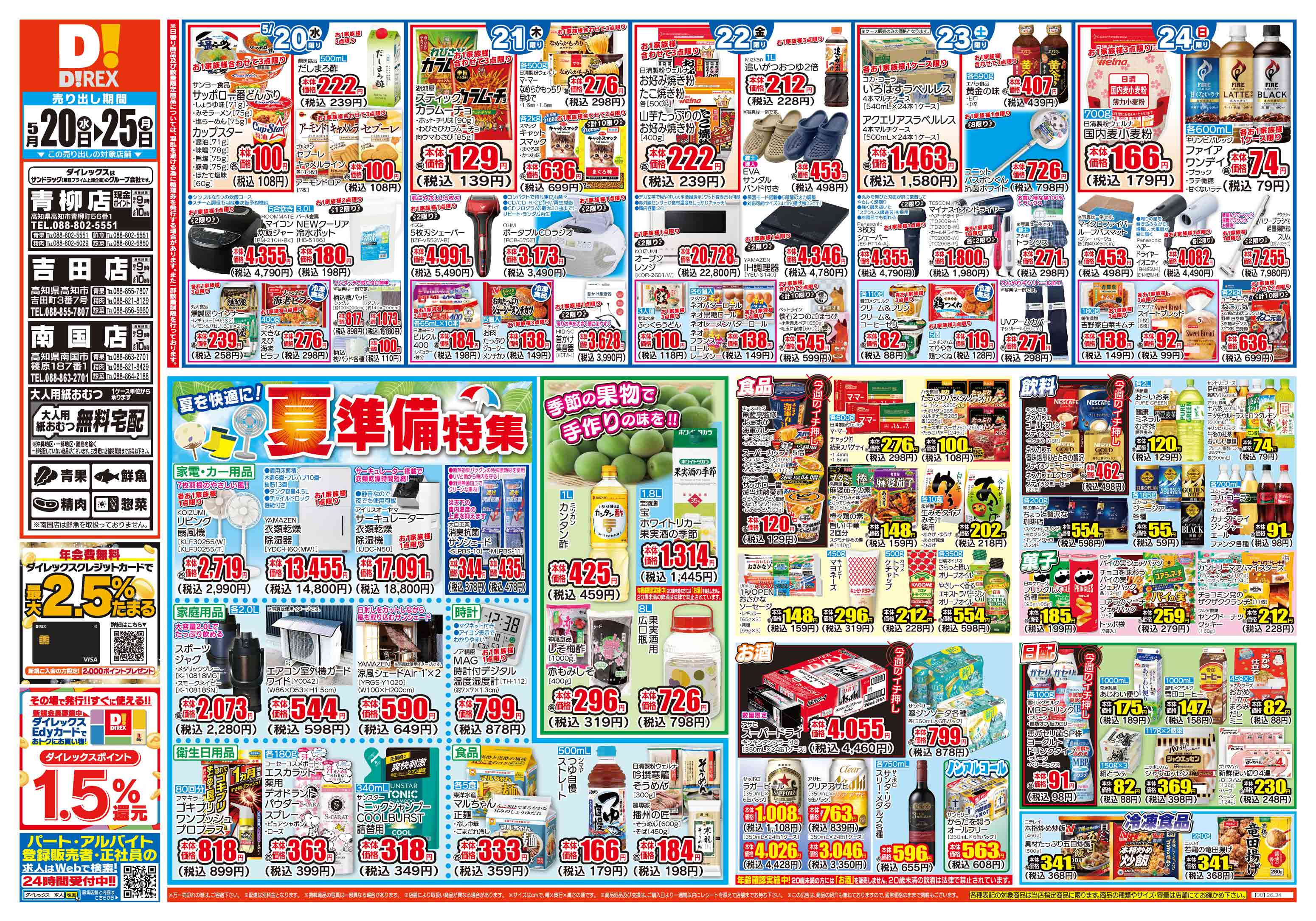 〘激レア品〙❖ 98年松井&高橋大型ポスター (74✕103cm) 読売グッズ！ 松浦亜弥 ポスター TX-1811 通販/販売 | ポスッタ