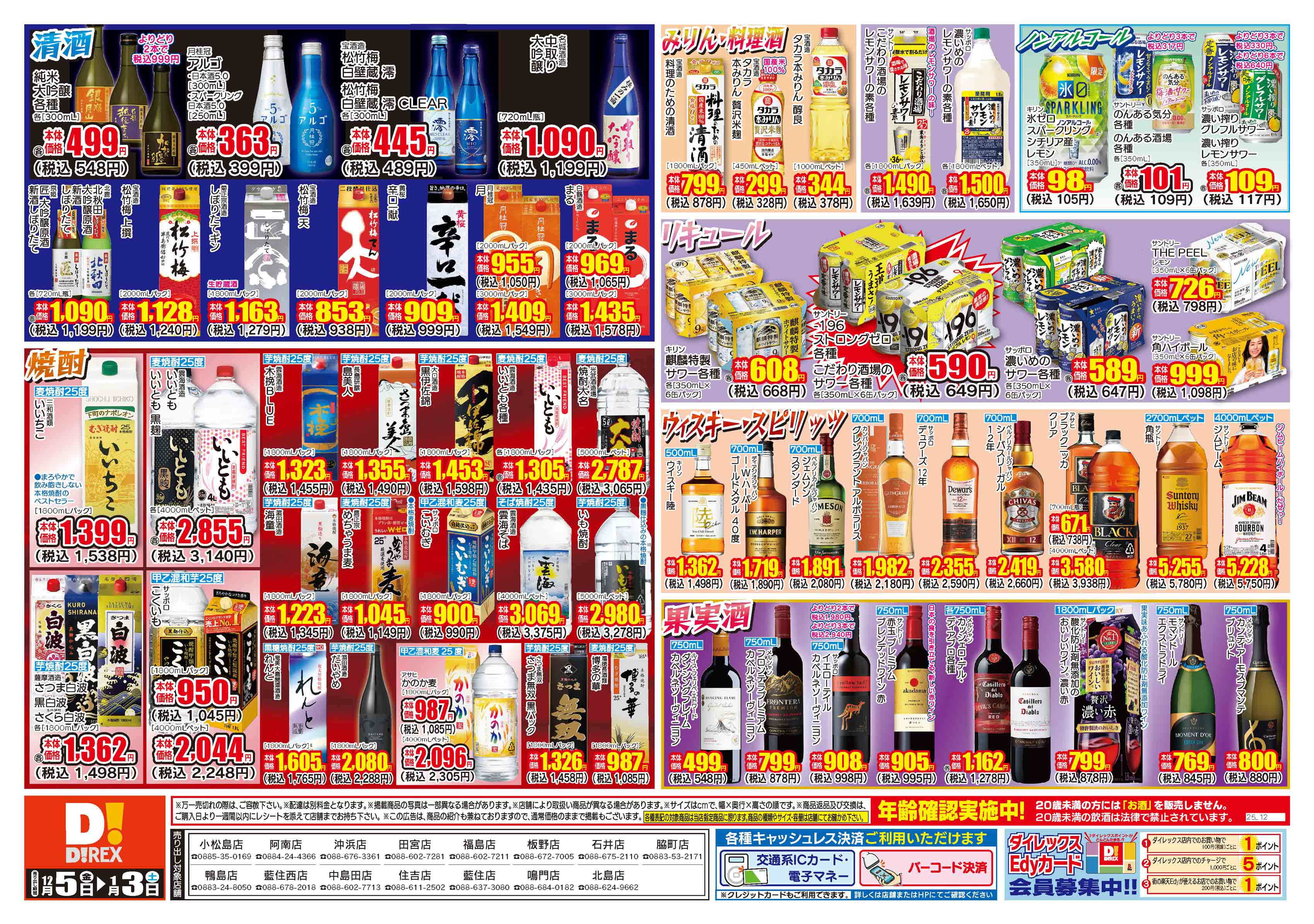 中島田店 | ダイレックス株式会社