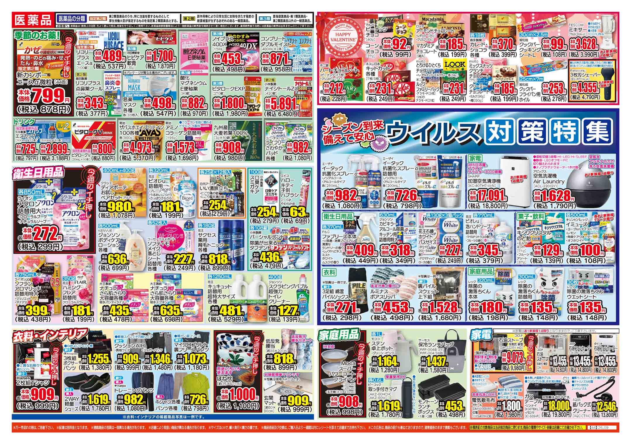 ムサシプラザ店 | ダイレックス株式会社