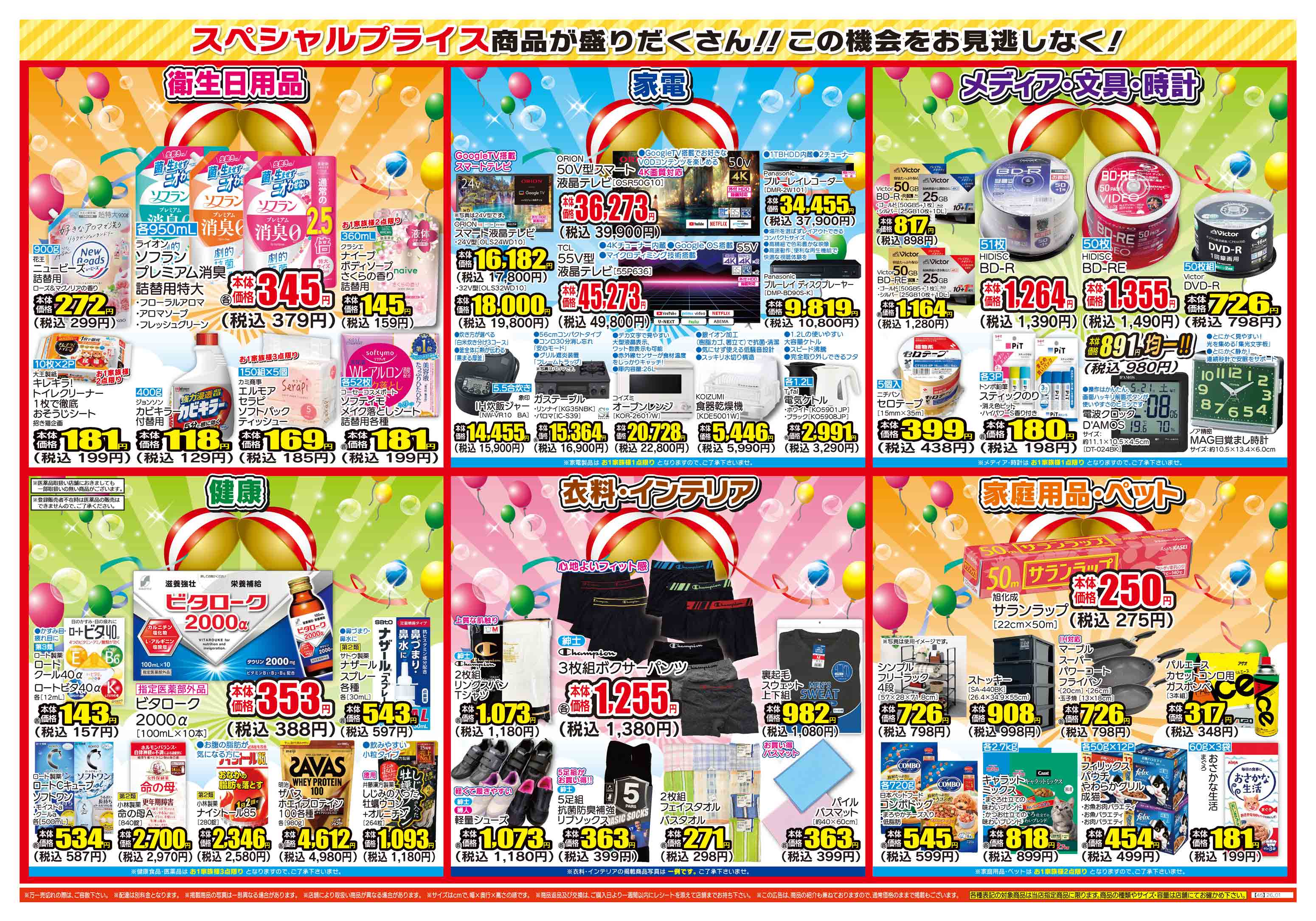 東串良店 | ダイレックス株式会社