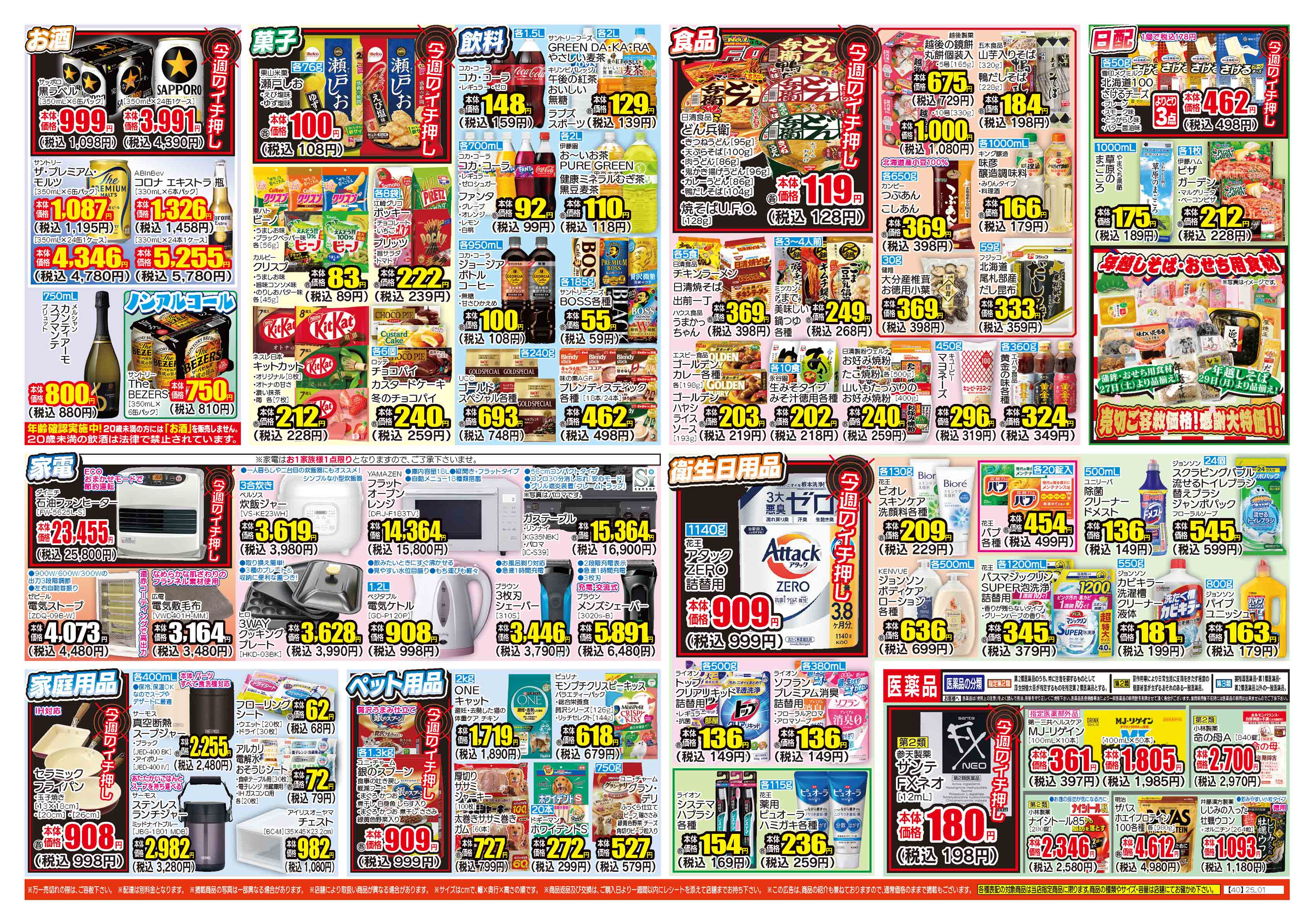 中古 毒殺テロリスト \