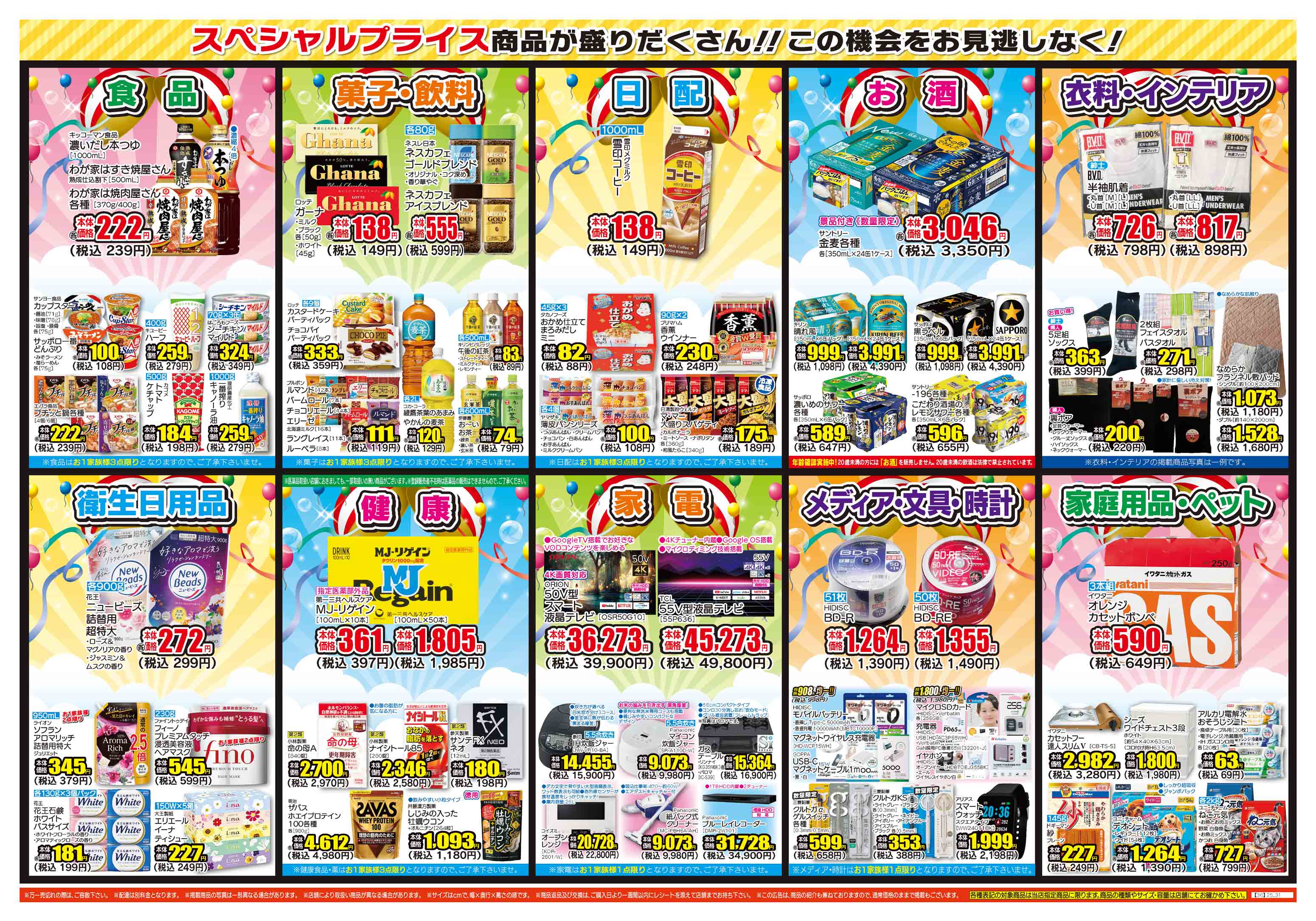 忍海店 | ダイレックス株式会社