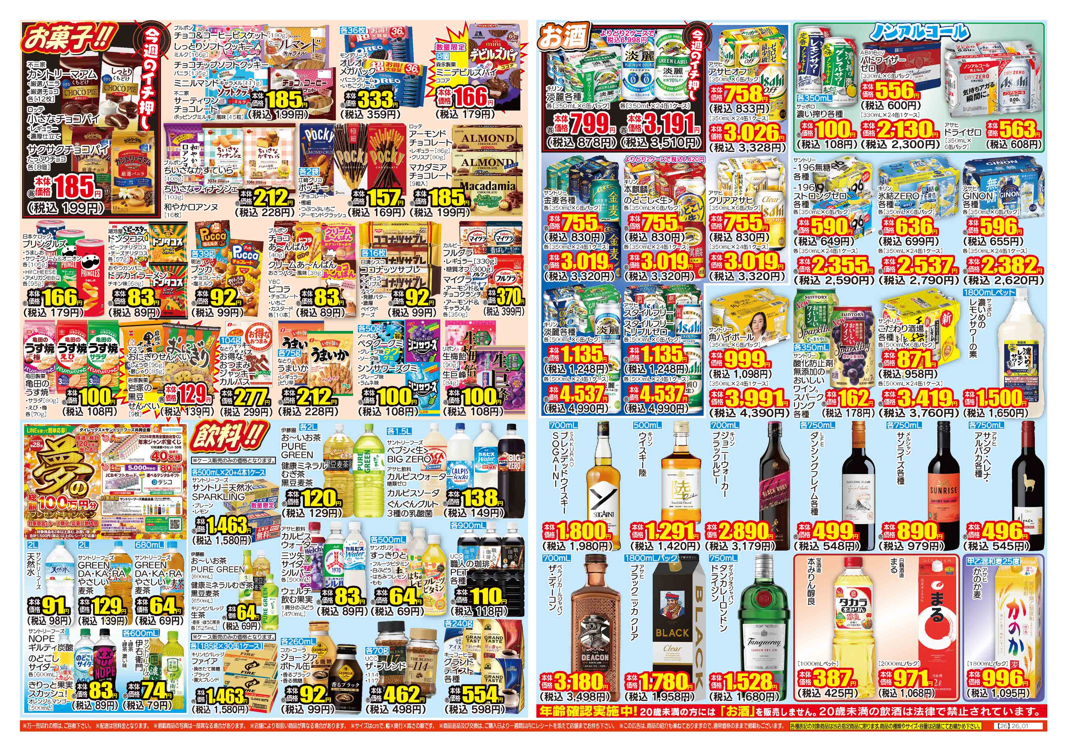 下間久里店 | ダイレックス株式会社
