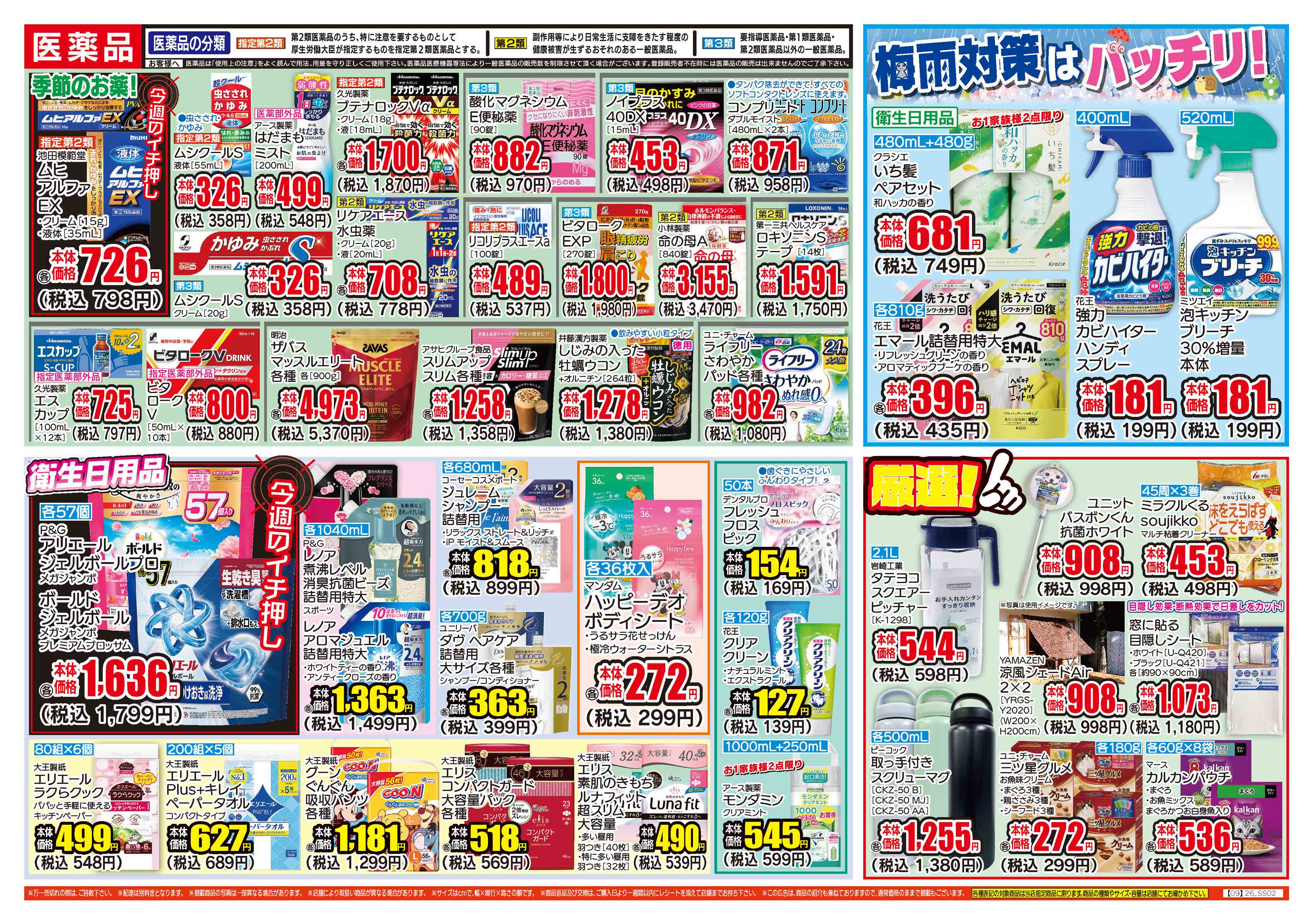 北杜長坂店 | ダイレックス株式会社