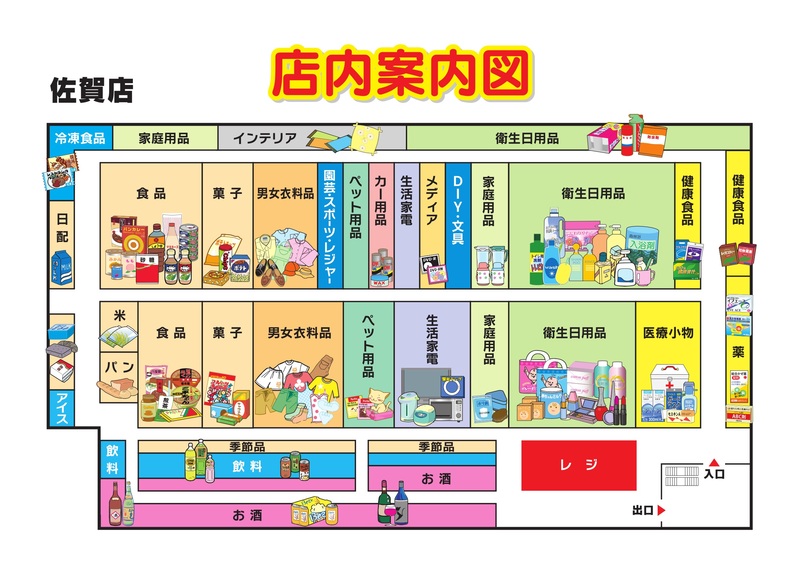 店内案内図　佐賀店