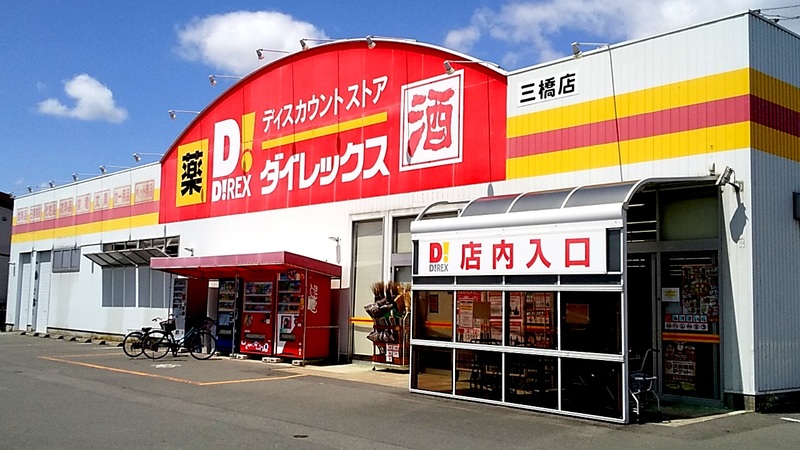 三橋店 外観
