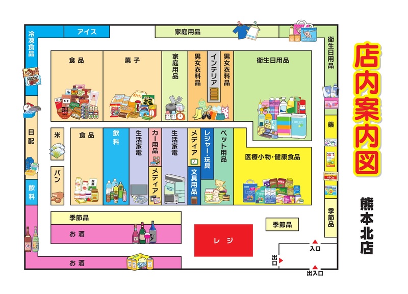 店内案内図 熊本北店