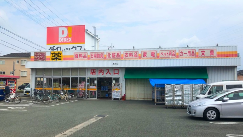 東野店 外観