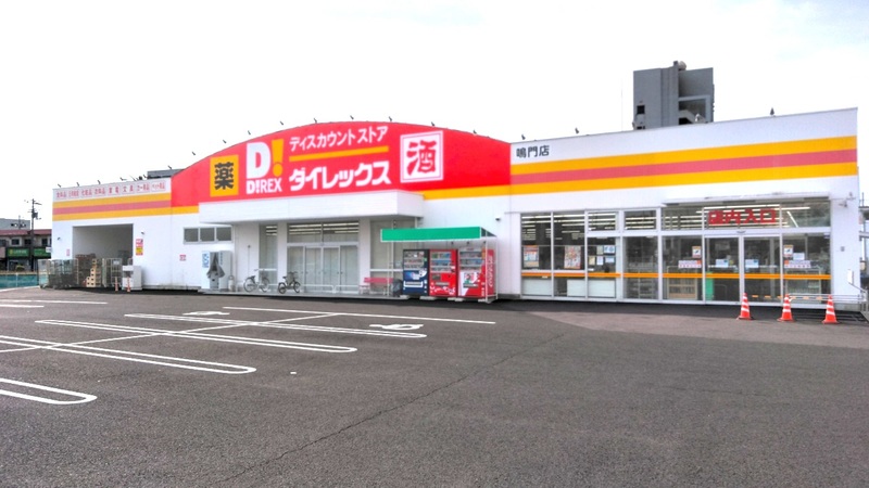 鳴門店 外観