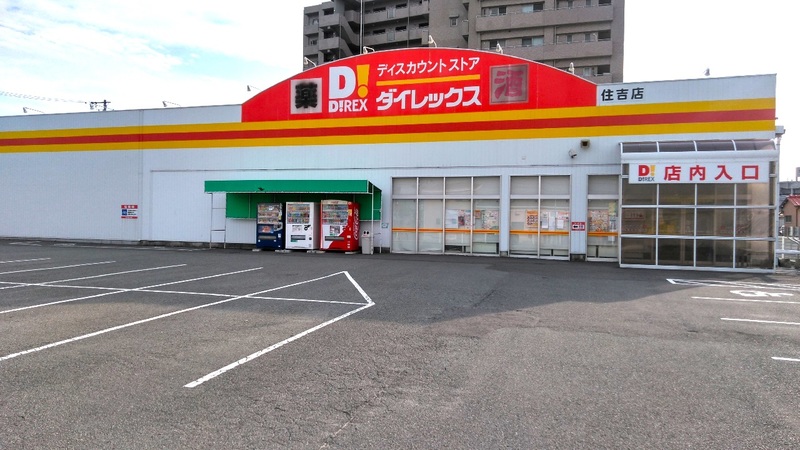 住吉店 外観