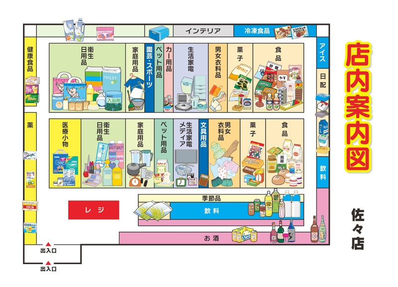 店内案内図 佐々店