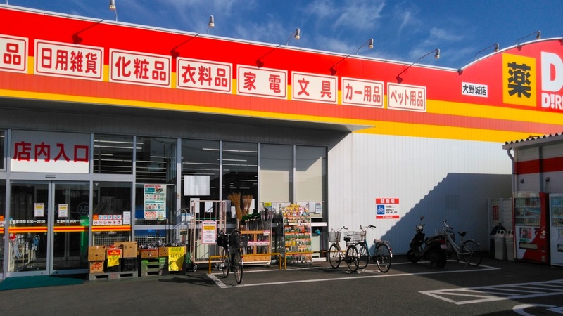 大野城店 外観