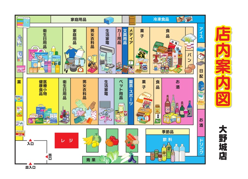 店内案内図 大野城店