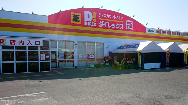 鹿島店 外観