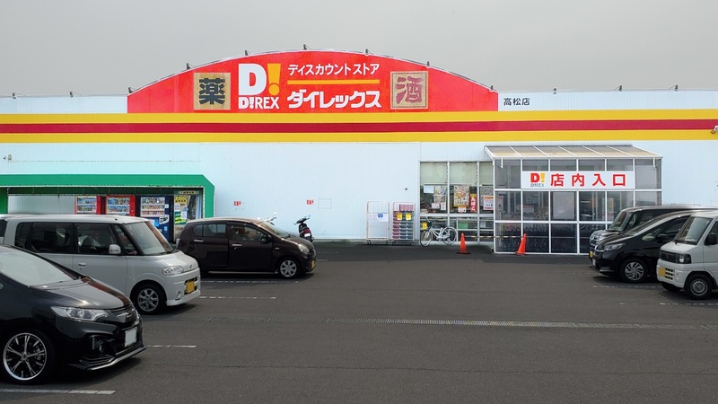 高松店 外観