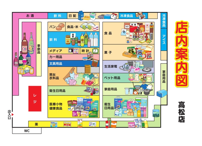店内案内図 高松店
