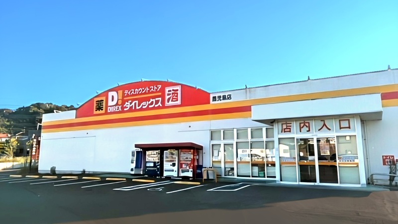 鹿児島店 外観