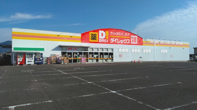 藍住店 外観