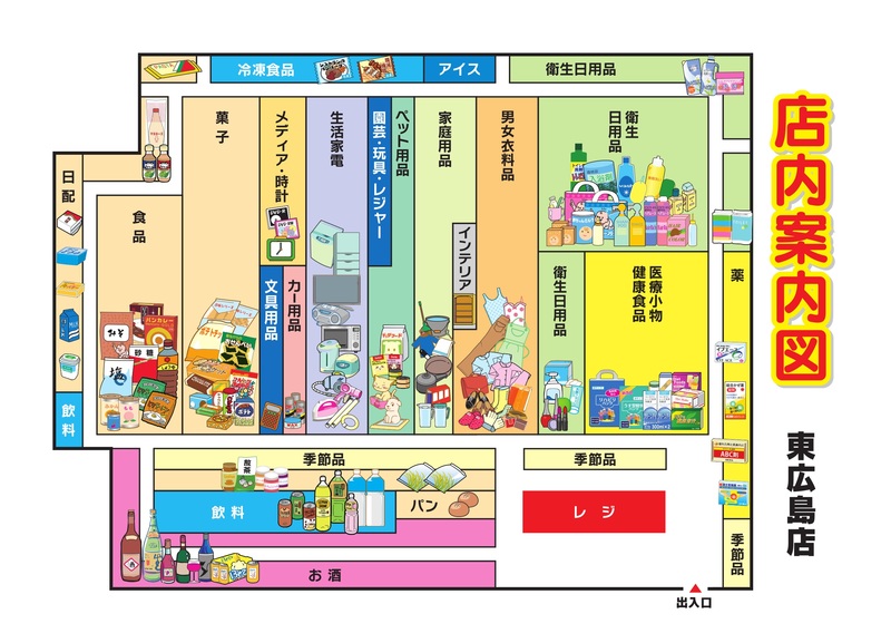 店内案内図 東広島店