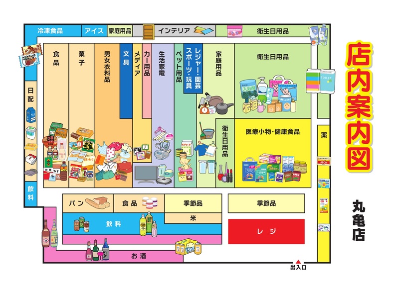 店内案内図 丸亀店