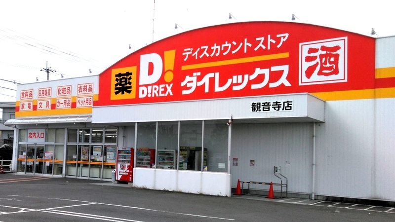 観音寺店 外観