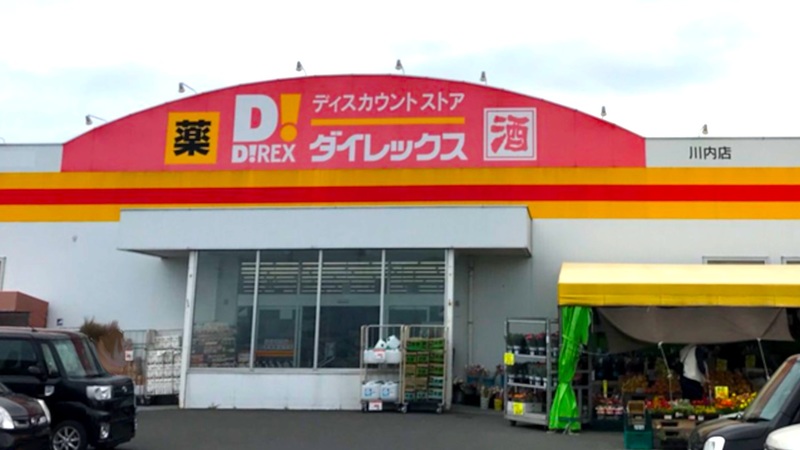 川内店 外観