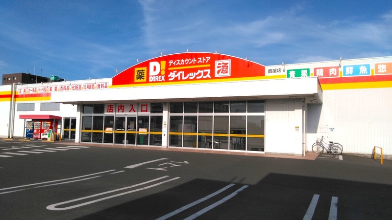 鹿屋店 外観
