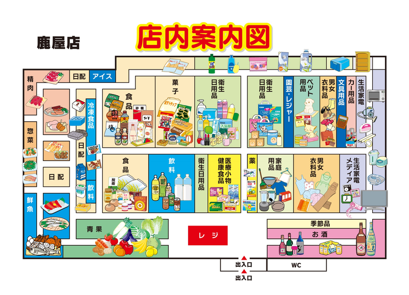 店内案内図　鹿屋店