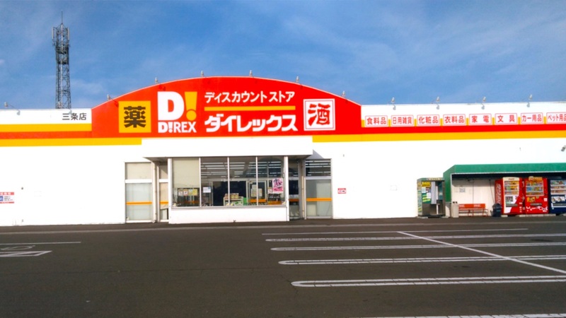 三条店 外観