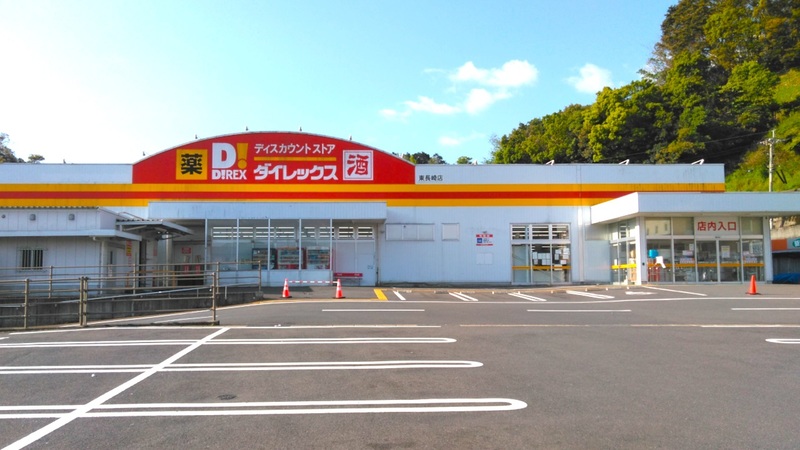 東長崎店　外観