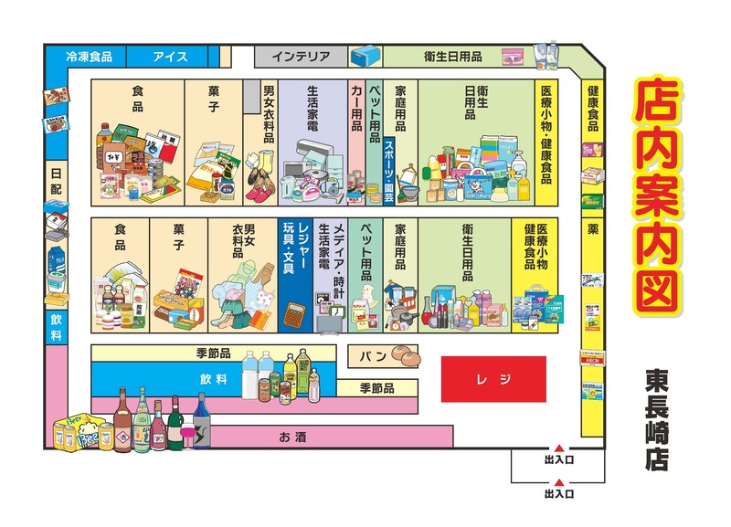 店内案内図 東長崎店