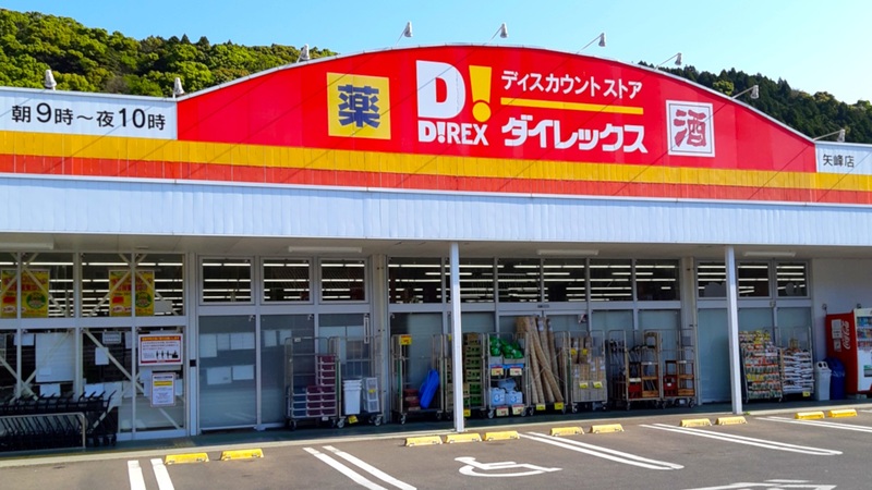 矢峰店 外観