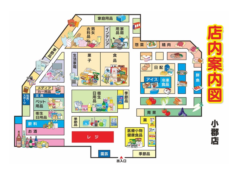 店内案内図 小郡店