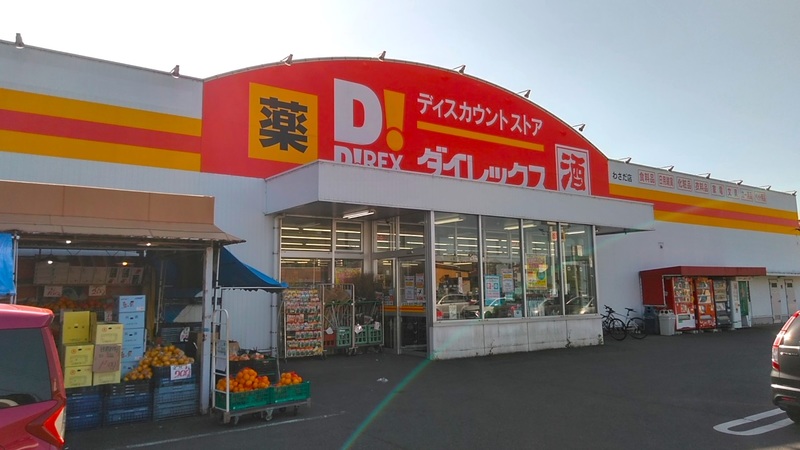 わさだ店 外観