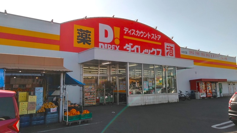 わさだ店　外観