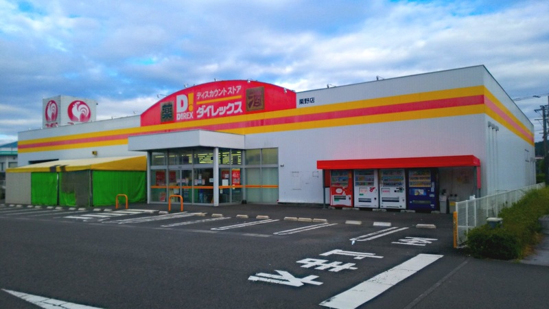 栗野店 外観