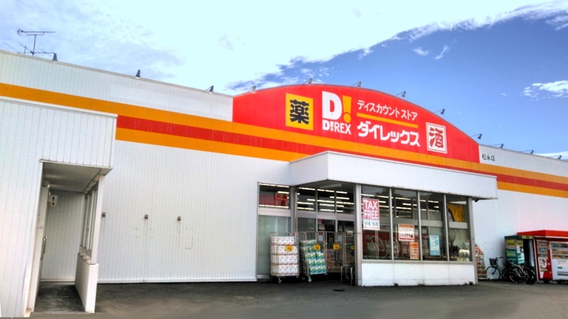 松永店 外観