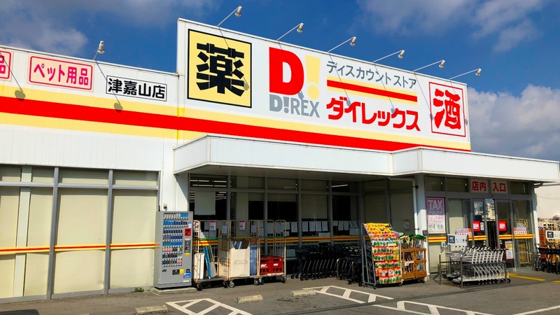 津嘉山店 外観