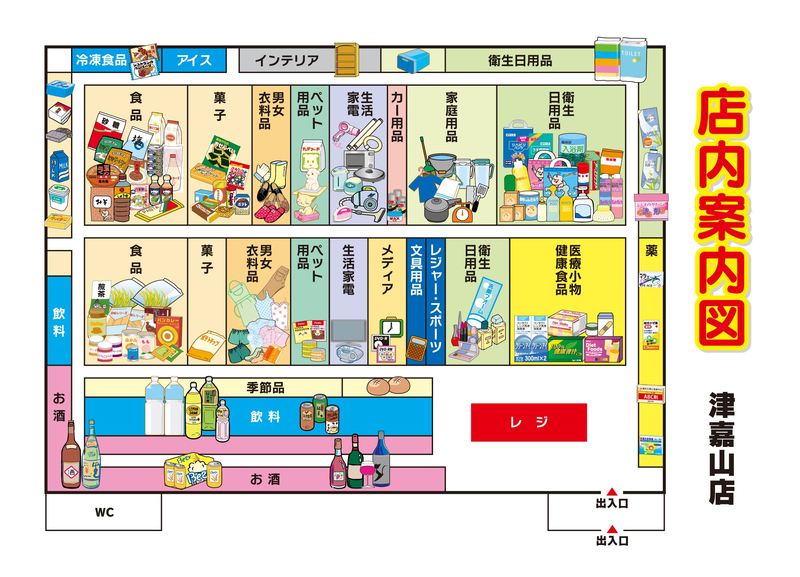 店内案内図 津嘉山店