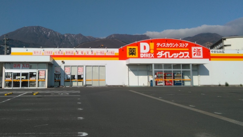 やまなみ店 外観