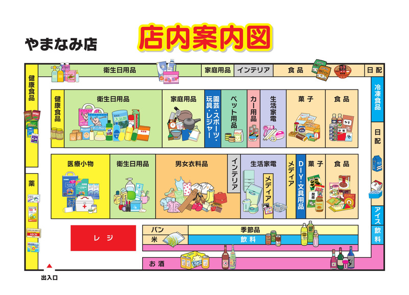 店内案内図 やまなみ店