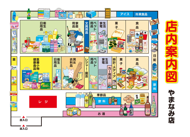 店内案内図 やまなみ店