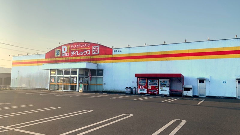 隈之城店 外観